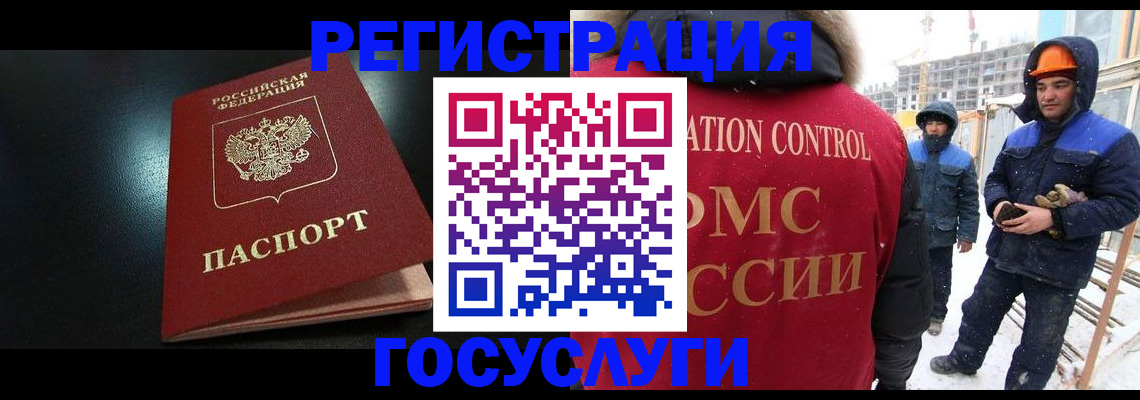прописка законно в Касимове