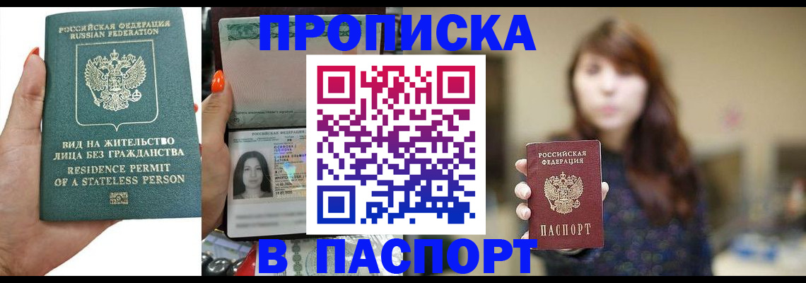 временная регистрация надежно в Касимове