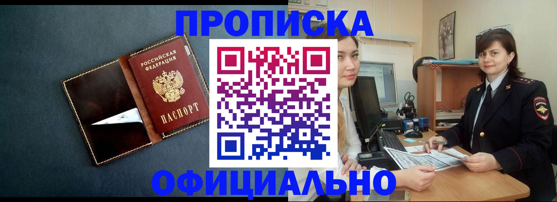 временная регистрация поиск в Касимове