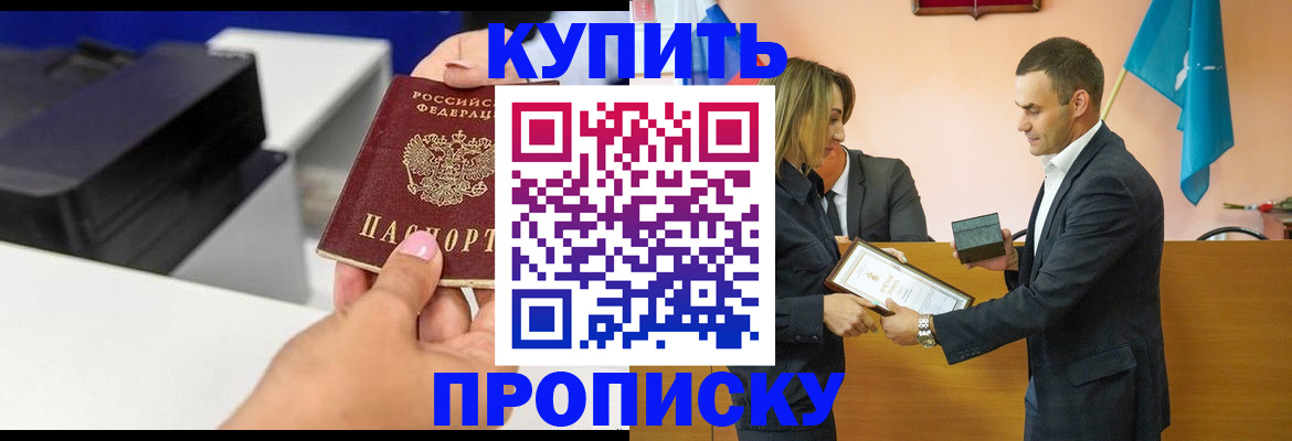 временная регистрация надежно в Касимове