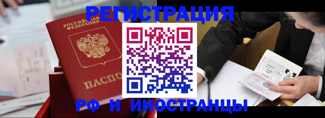 временная регистрация поиск в Касимове