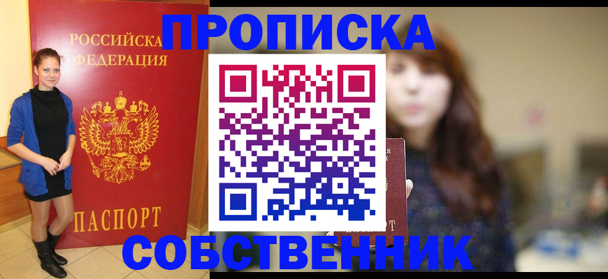 прописка поиск в Касимове