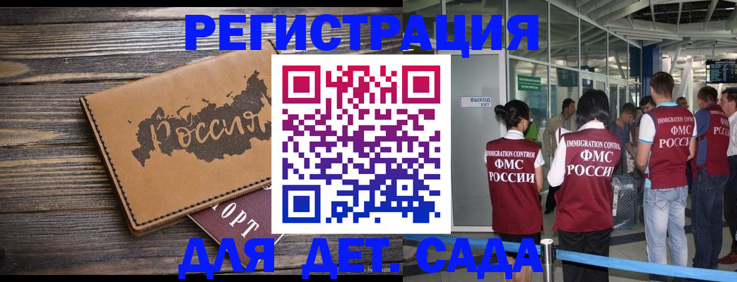 временная регистрация в Касимове