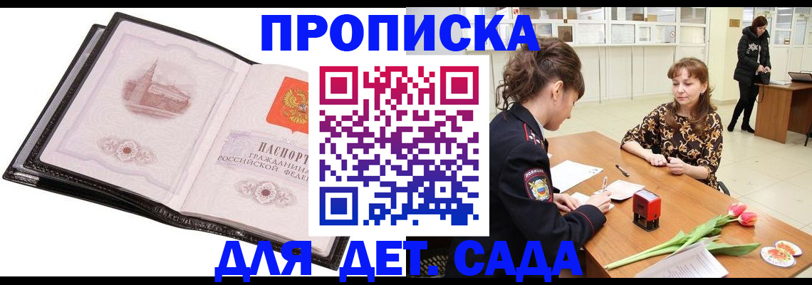 временная регистрация купить в Касимове